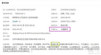 九次方的行業(yè)探索 亞聯(lián)發(fā)展（002316）與互聯(lián)網信息服務