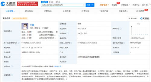 新東方跨界布局 設立比鄰好物公司，拓展食品與互聯(lián)網信息服務