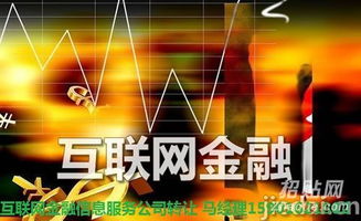 低風險、高性價比的機遇 上海互聯網金融服務公司轉讓與業務重構之道
