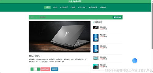 網(wǎng)上商城系統(tǒng)mysql springboot vue html maven項目源碼設(shè)計帶報告 前后端可分離也可不分離