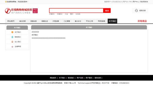 基于java的springboot網(wǎng)上購物商城系統(tǒng) 畢業(yè)設計畢設源碼畢業(yè)論文開題報告參考 1 前臺功能