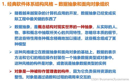 復(fù)習(xí)筆記1