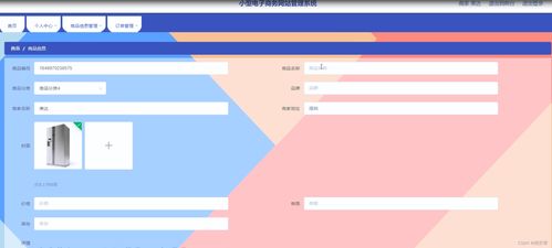 python電子購(gòu)物商城