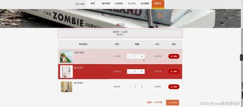 課程設(shè)計 基于springboot vue的網(wǎng)上書城的設(shè)計與實現(xiàn) 源碼 lw 包運行