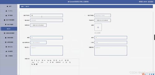 基于flask vue框架的基于web的音樂節網上訂票系統 計算機畢設