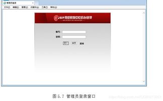 基于Java與MySQL的JavaWeb網上購物系統設計與實現