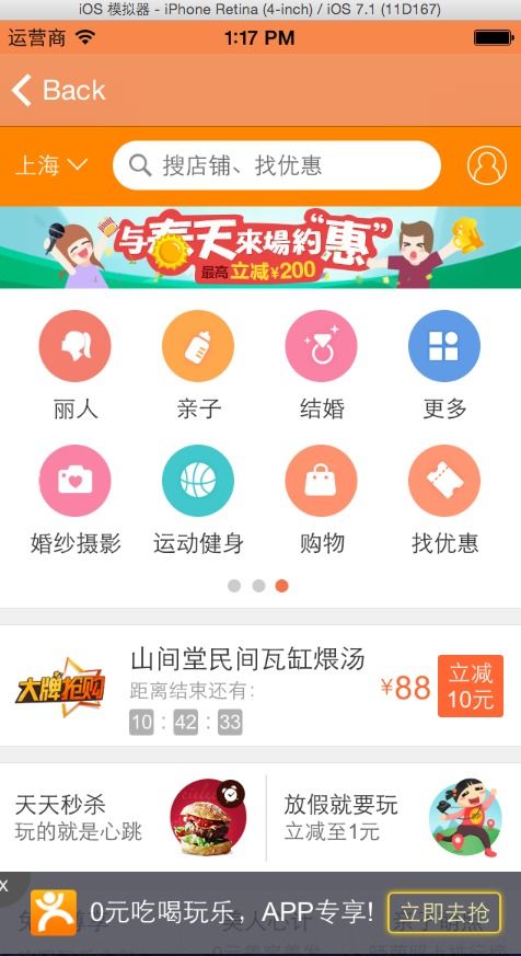 移動端購物應用 重塑現(xiàn)代消費體驗的購物系統(tǒng)